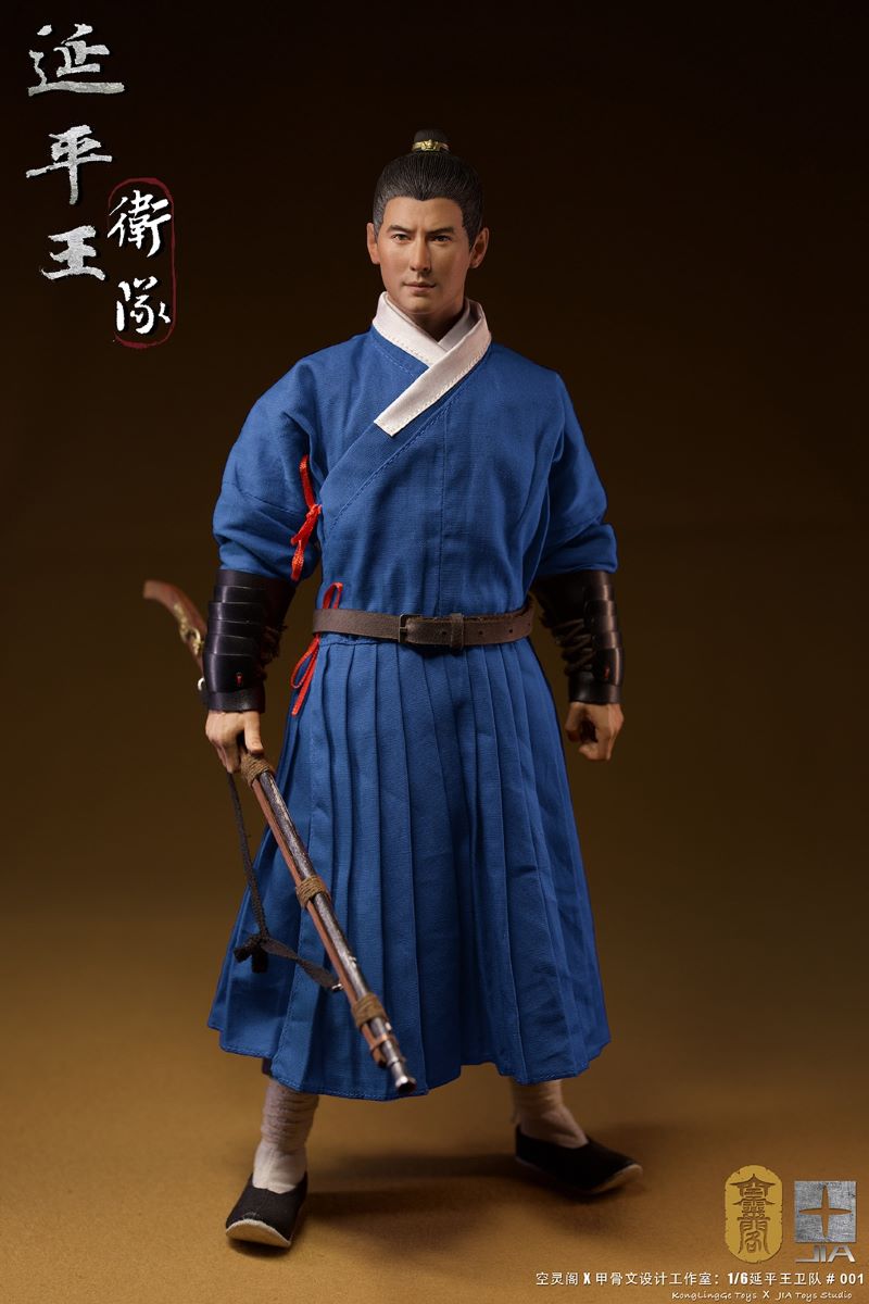 The Guard of The King of Yan ping 1/6