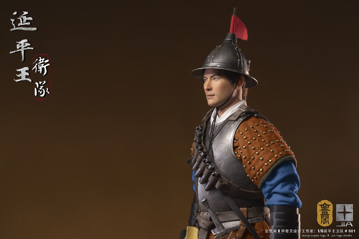 The Guard of The King of Yan ping 1/6