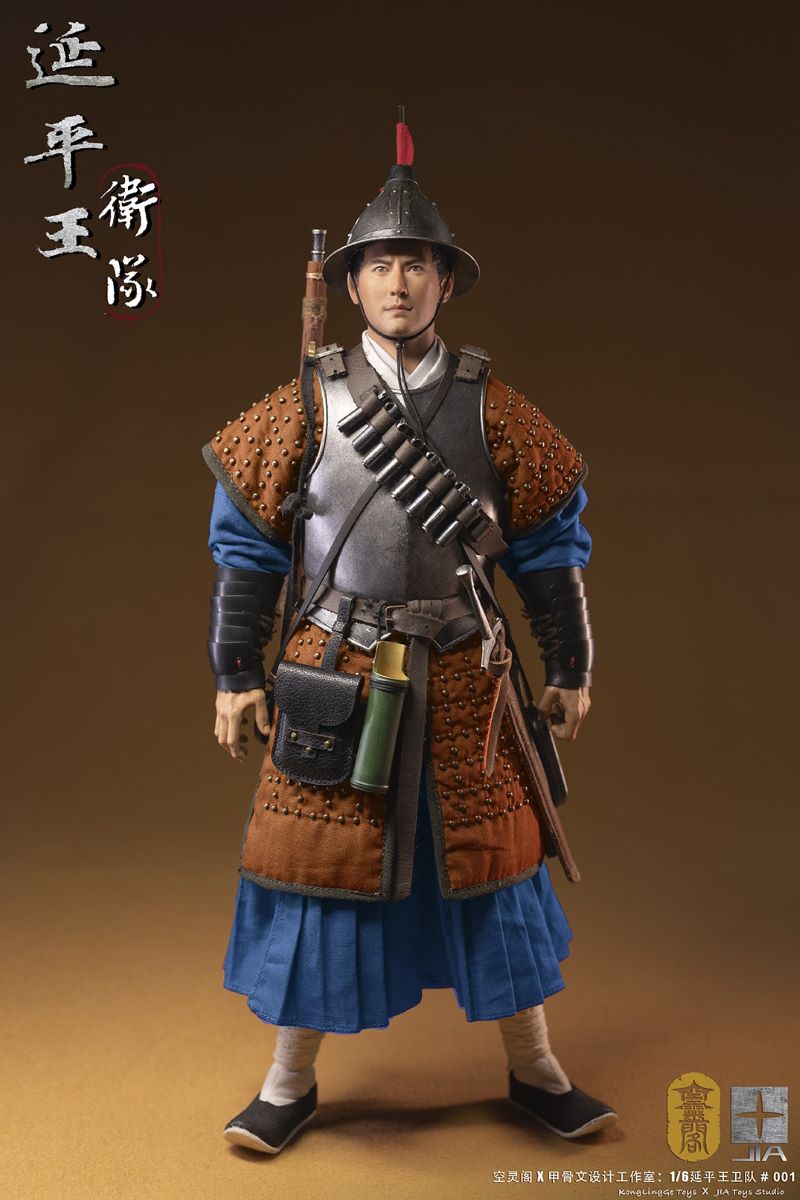 The Guard of The King of Yan ping 1/6