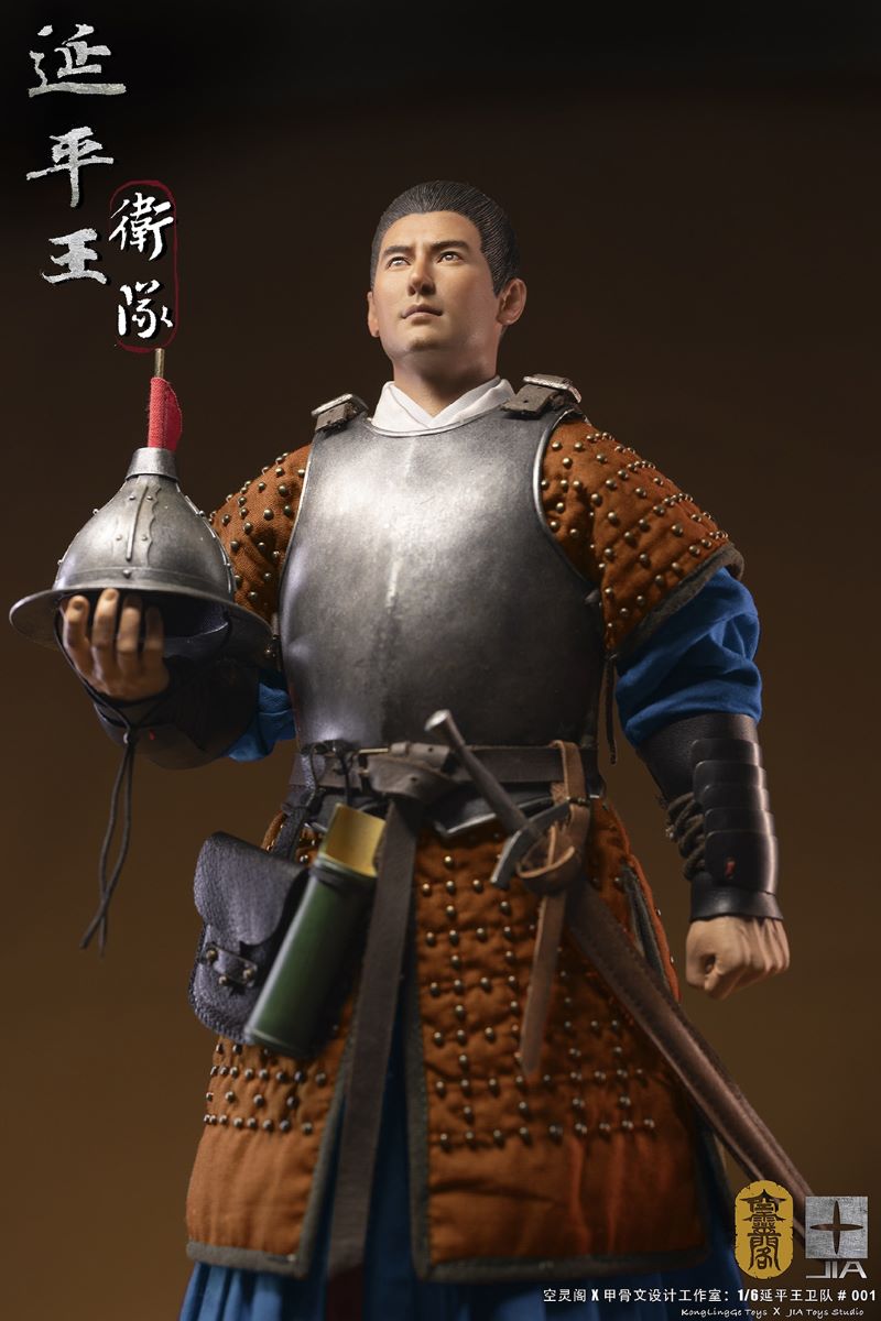 The Guard of The King of Yan ping 1/6