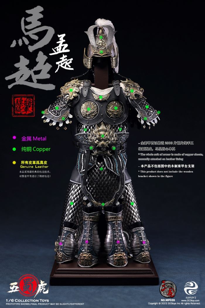 THREE KINGDOMS - CAVALRY GENERAL - MA CHAO, MENGQI (EXCLUSIVE COPPER VERSION)