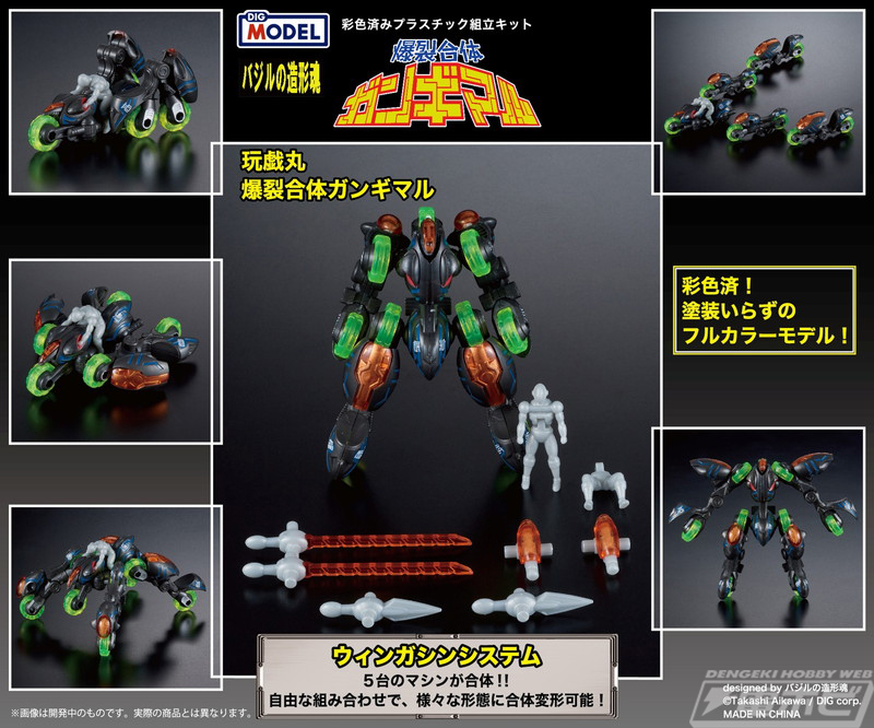 DIGMODEL GANGIMARU Explosive Combined Gangimaru