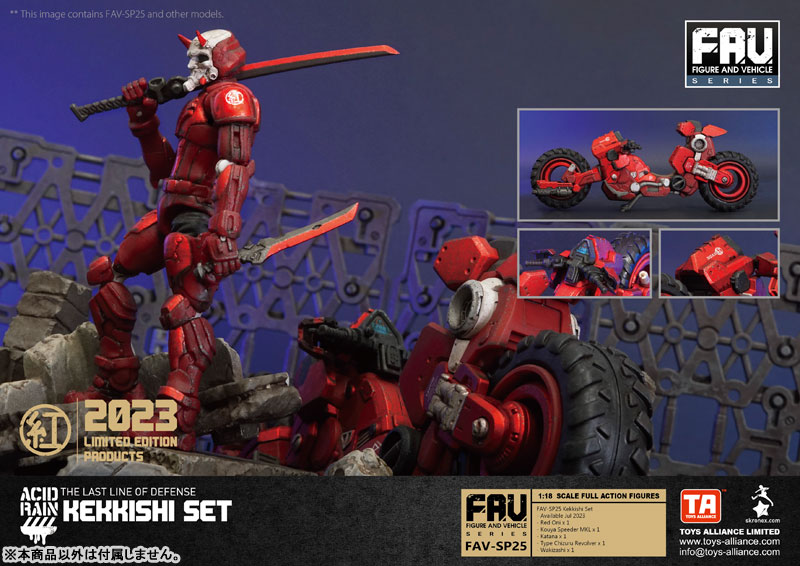 Acid Rain FAV-SP25 Kekkishi Set 1/18