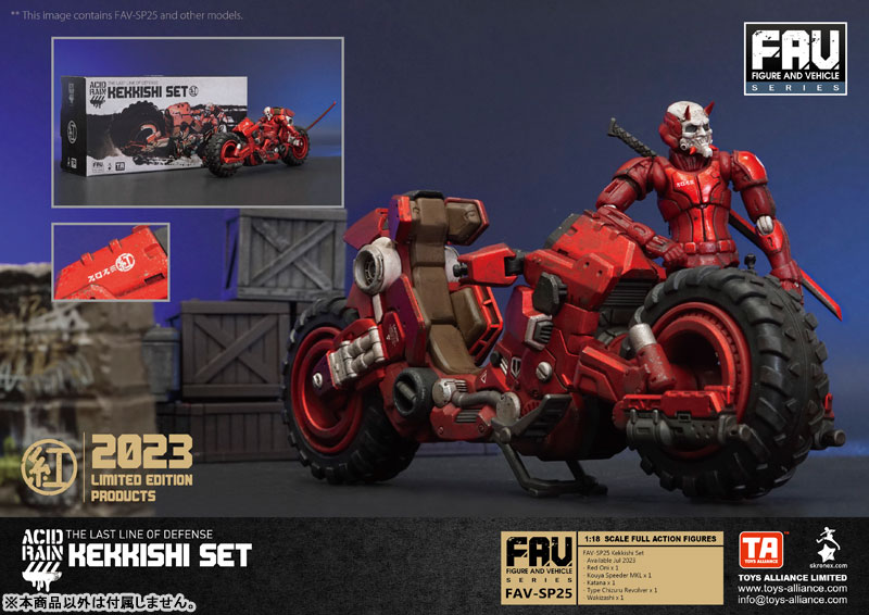 Acid Rain FAV-SP25 Kekkishi Set 1/18