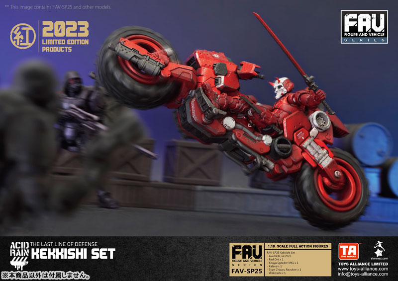 Acid Rain FAV-SP25 Kekkishi Set 1/18
