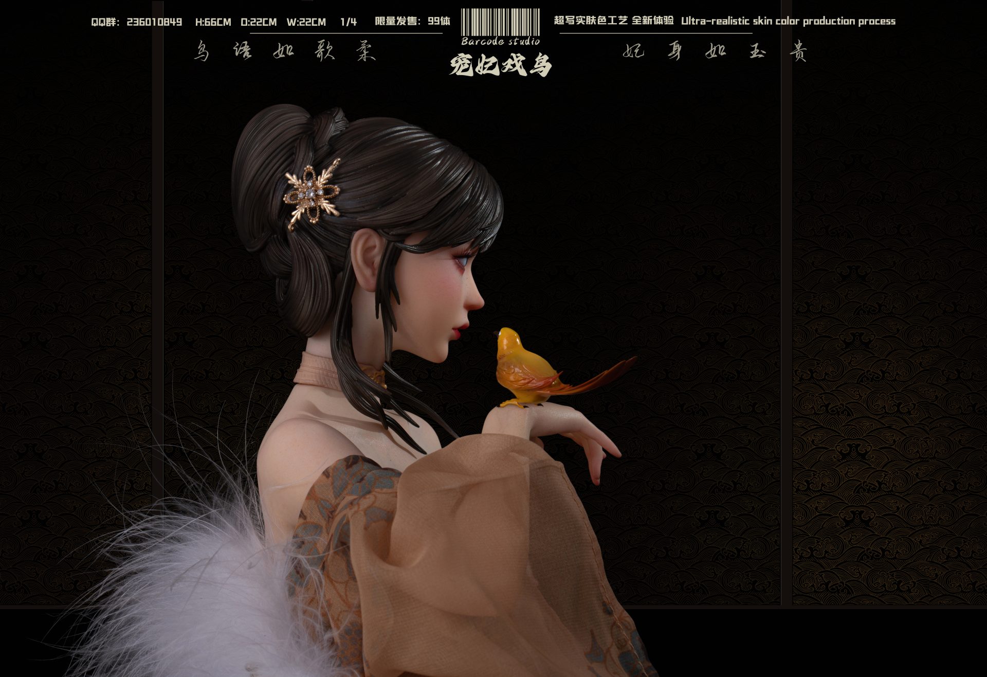 Concubine Playing Birds - Original Beloved