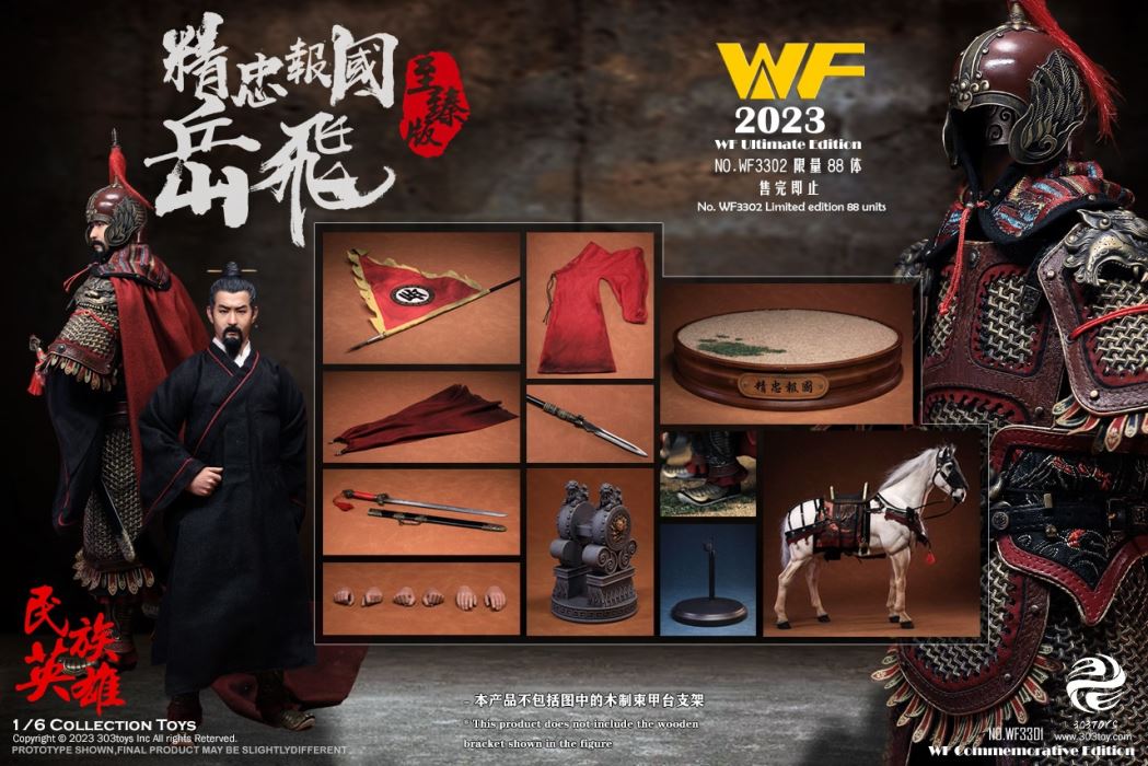 NATIOANAL HERO - YUE FEI (WF COMMEMORATIVE EDITION）1/6