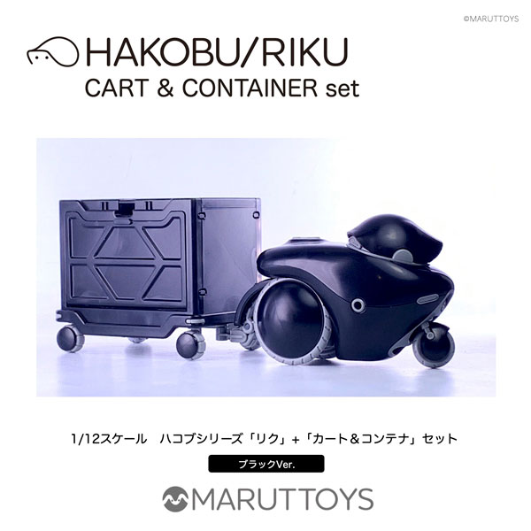 HAKOBU/RIKU CART&CONTAINER set Black / White Ver 1/12