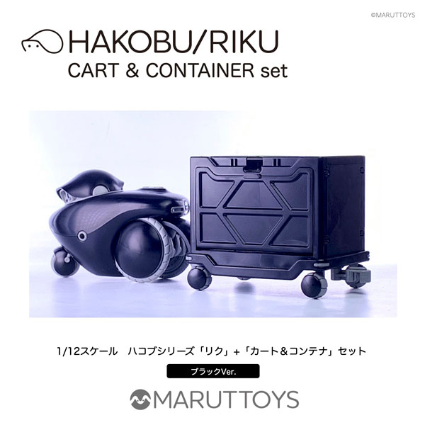HAKOBU/RIKU CART&CONTAINER set Black / White Ver 1/12