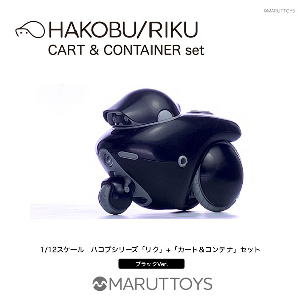 HAKOBU/RIKU CART&CONTAINER set Black / White Ver 1/12