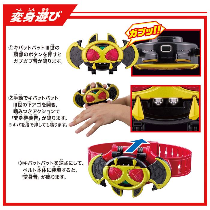 Legend transformation belt series Kivat belt