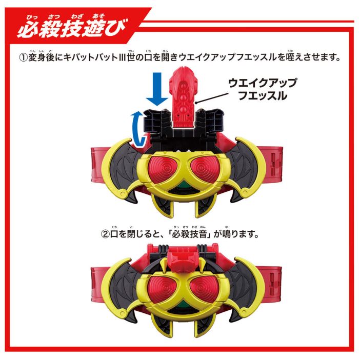 Legend transformation belt series Kivat belt