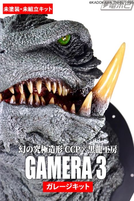 Kokuryu Koubou Gamera 3 (1999) Head Model 