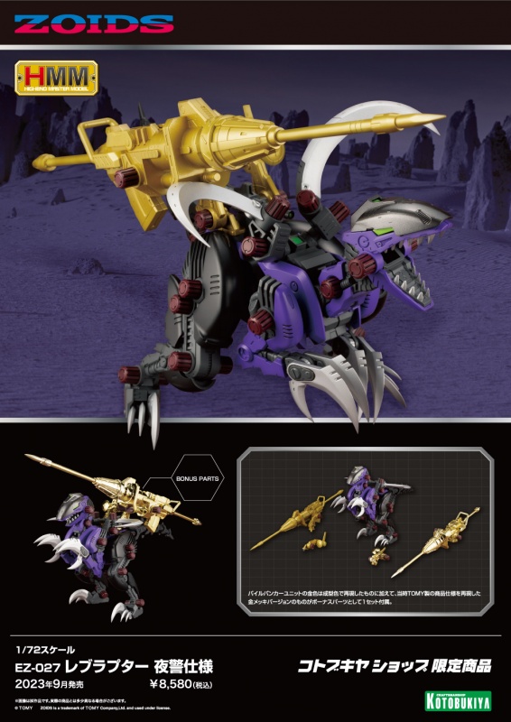 EZ-027 Reraptor Night Watchman
