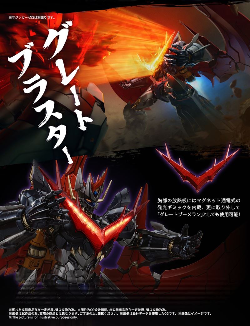 Great Mazinkaiser