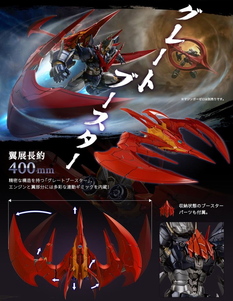 Great Mazinkaiser