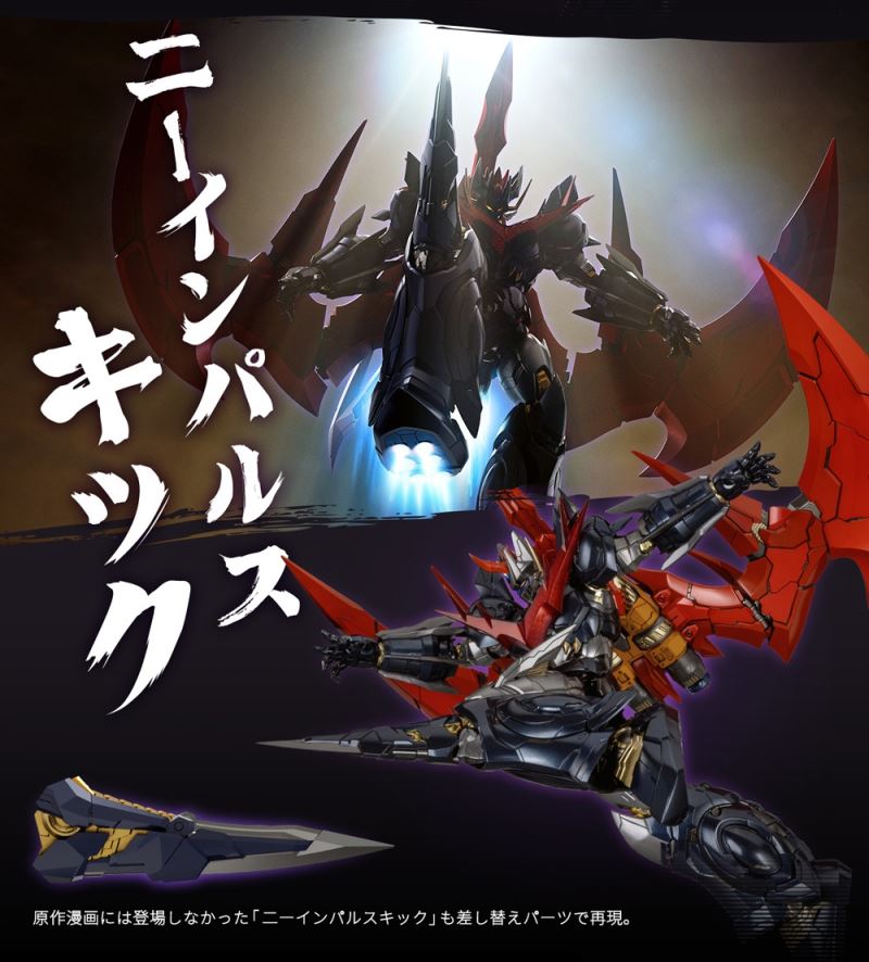Great Mazinkaiser