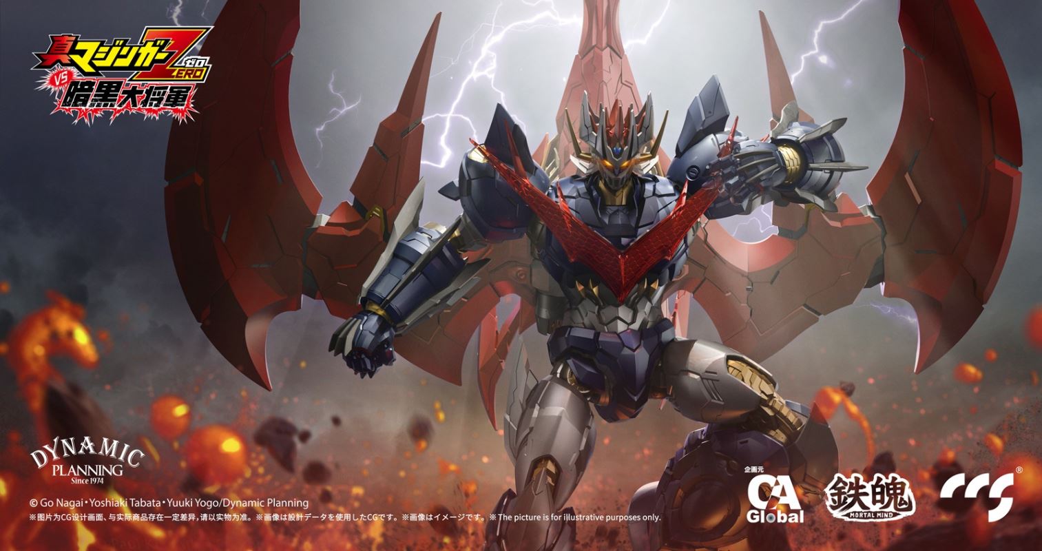 Great Mazinkaiser