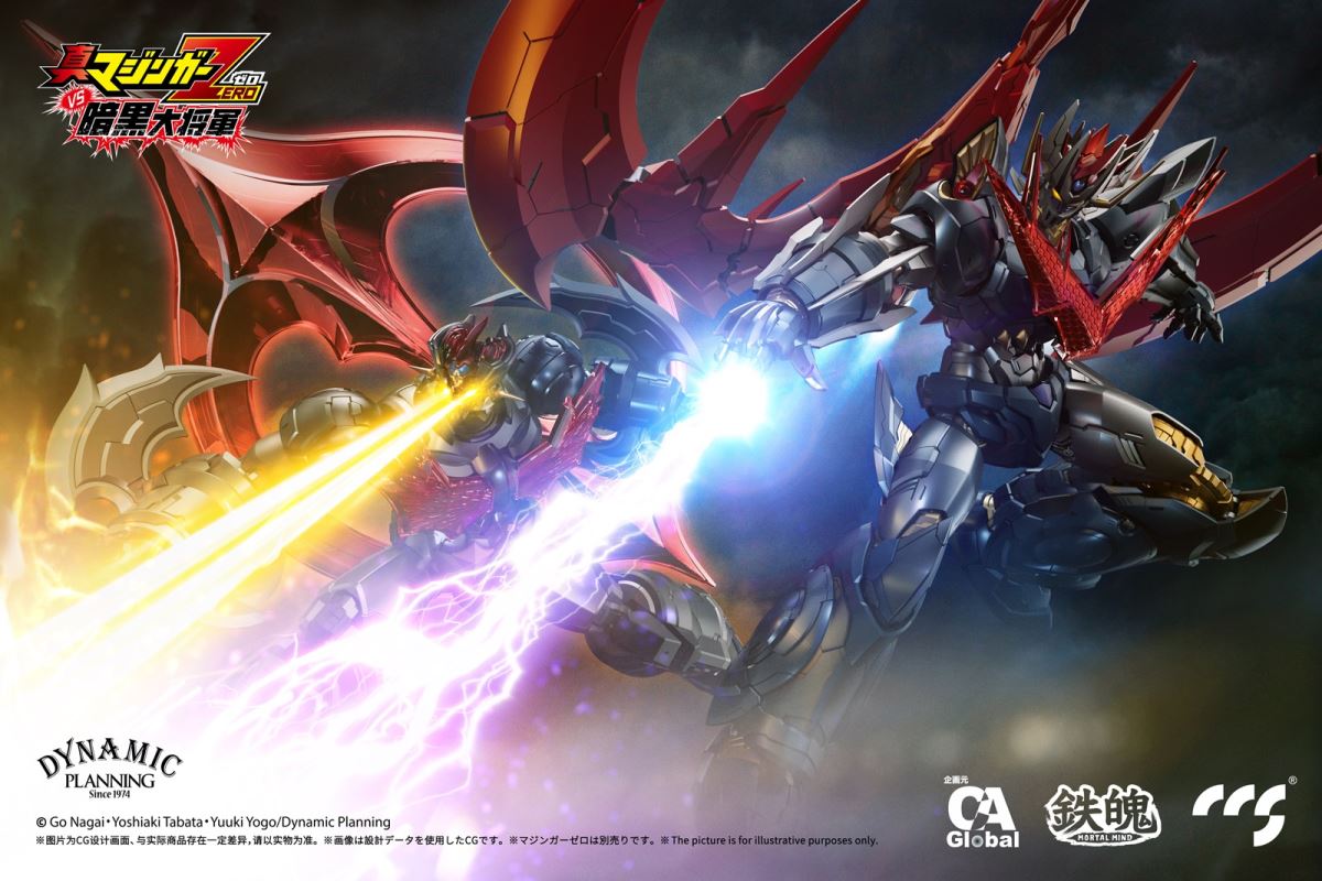 Great Mazinkaiser