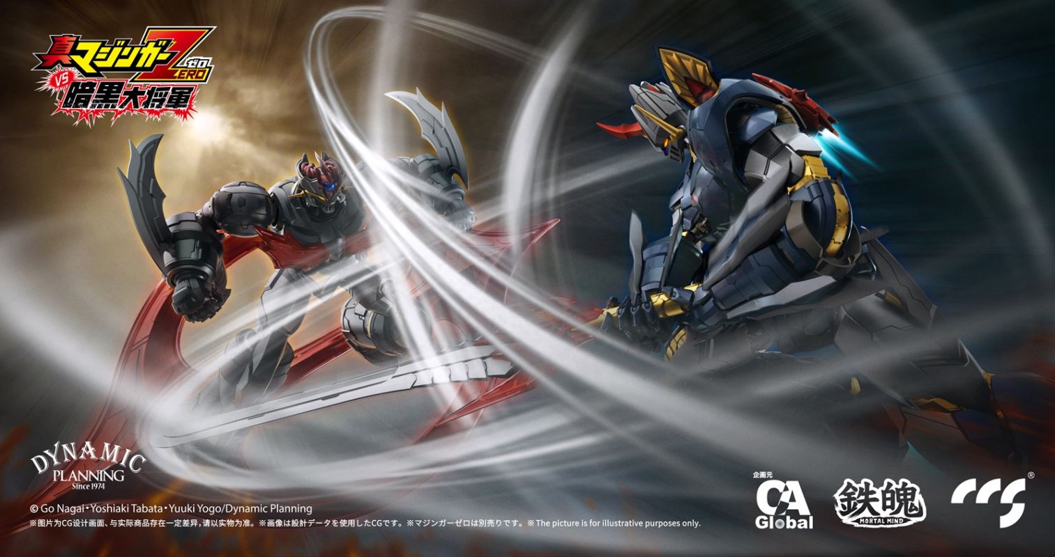 Great Mazinkaiser