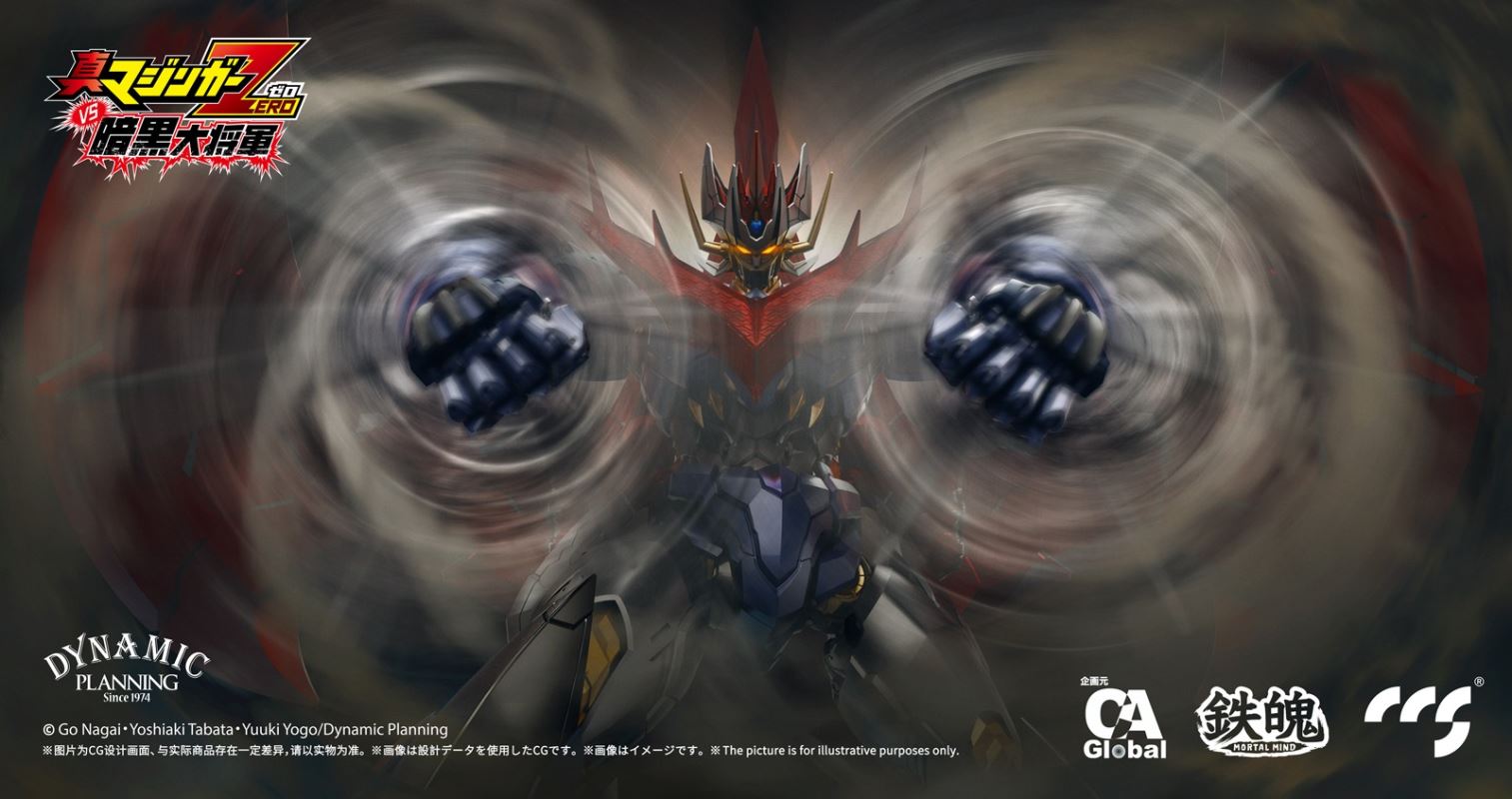 Great Mazinkaiser