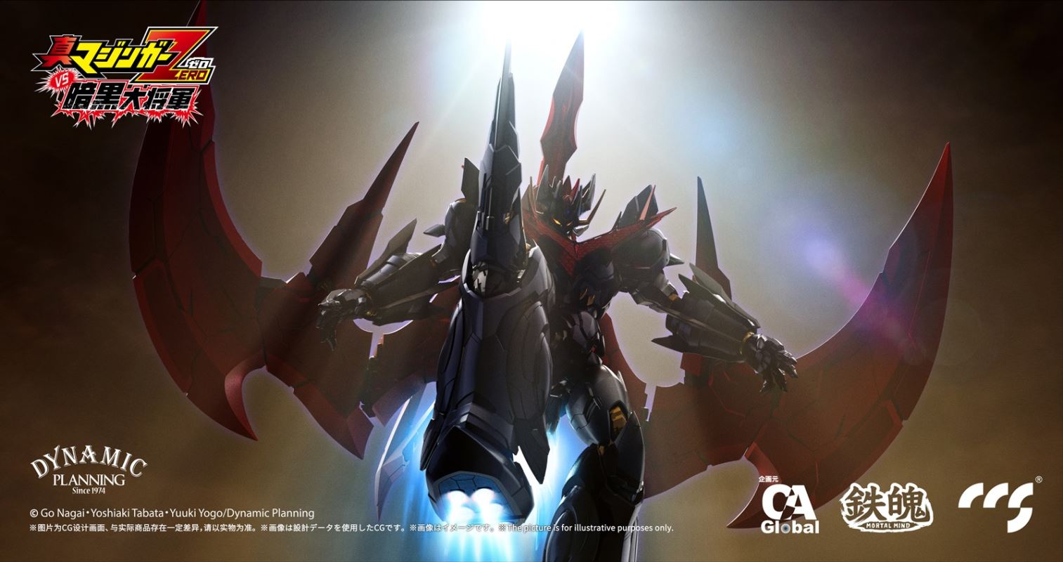 Great Mazinkaiser