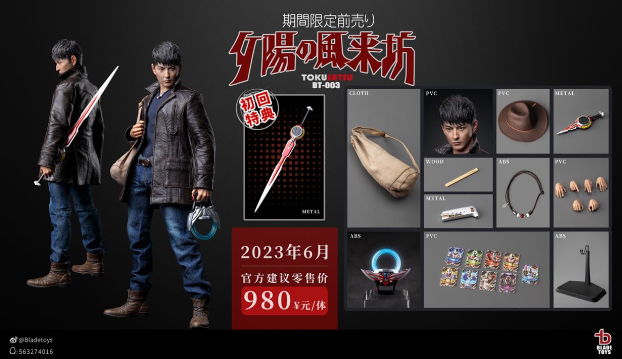 Tokusho Hero Series - The Wanderer in the Sunset 1/6