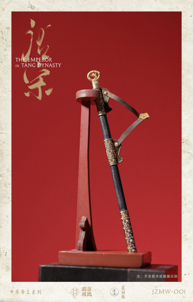 Chinese Emperor Series - Tang Zong 1/6