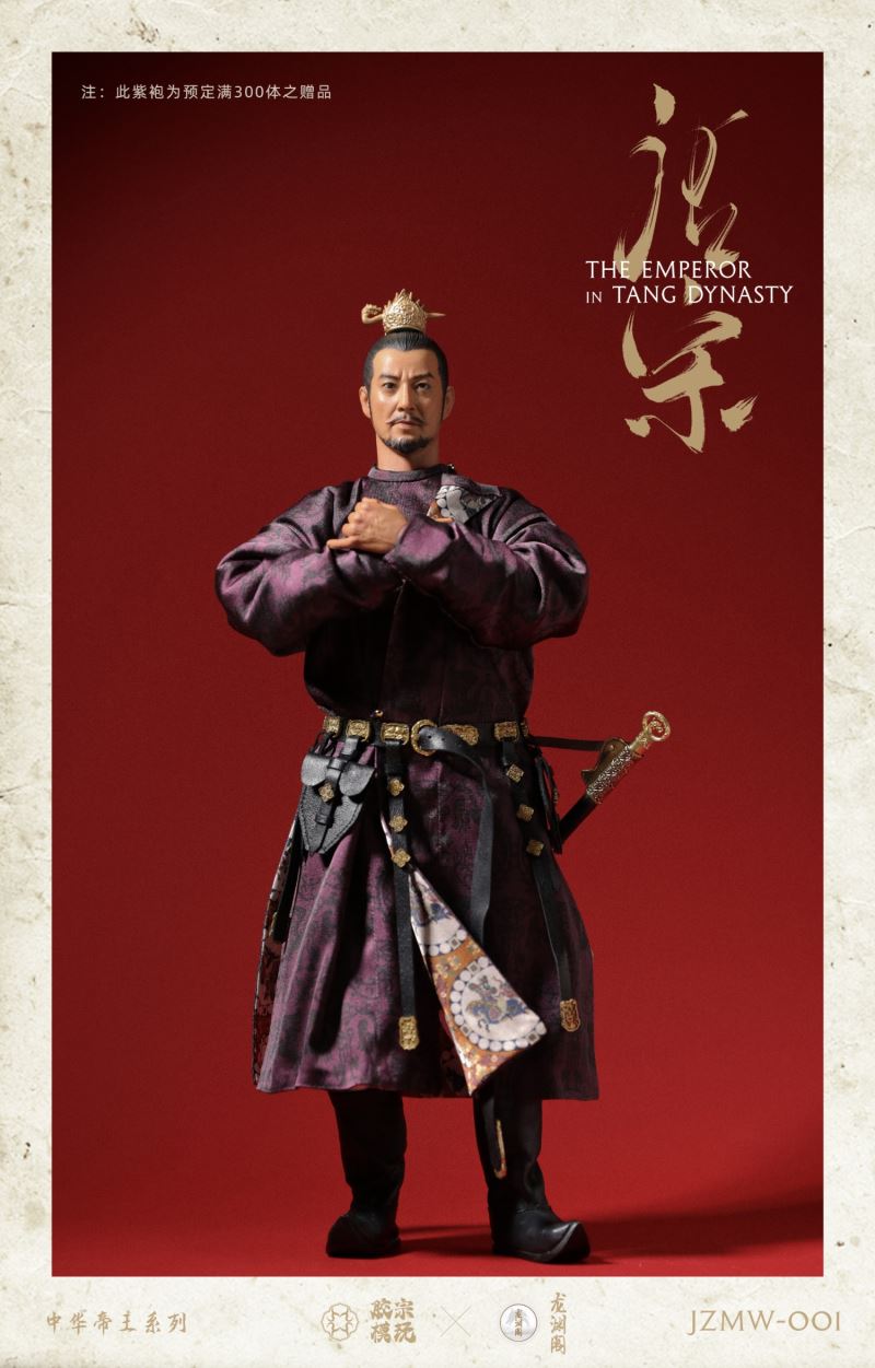 Chinese Emperor Series - Tang Zong 1/6
