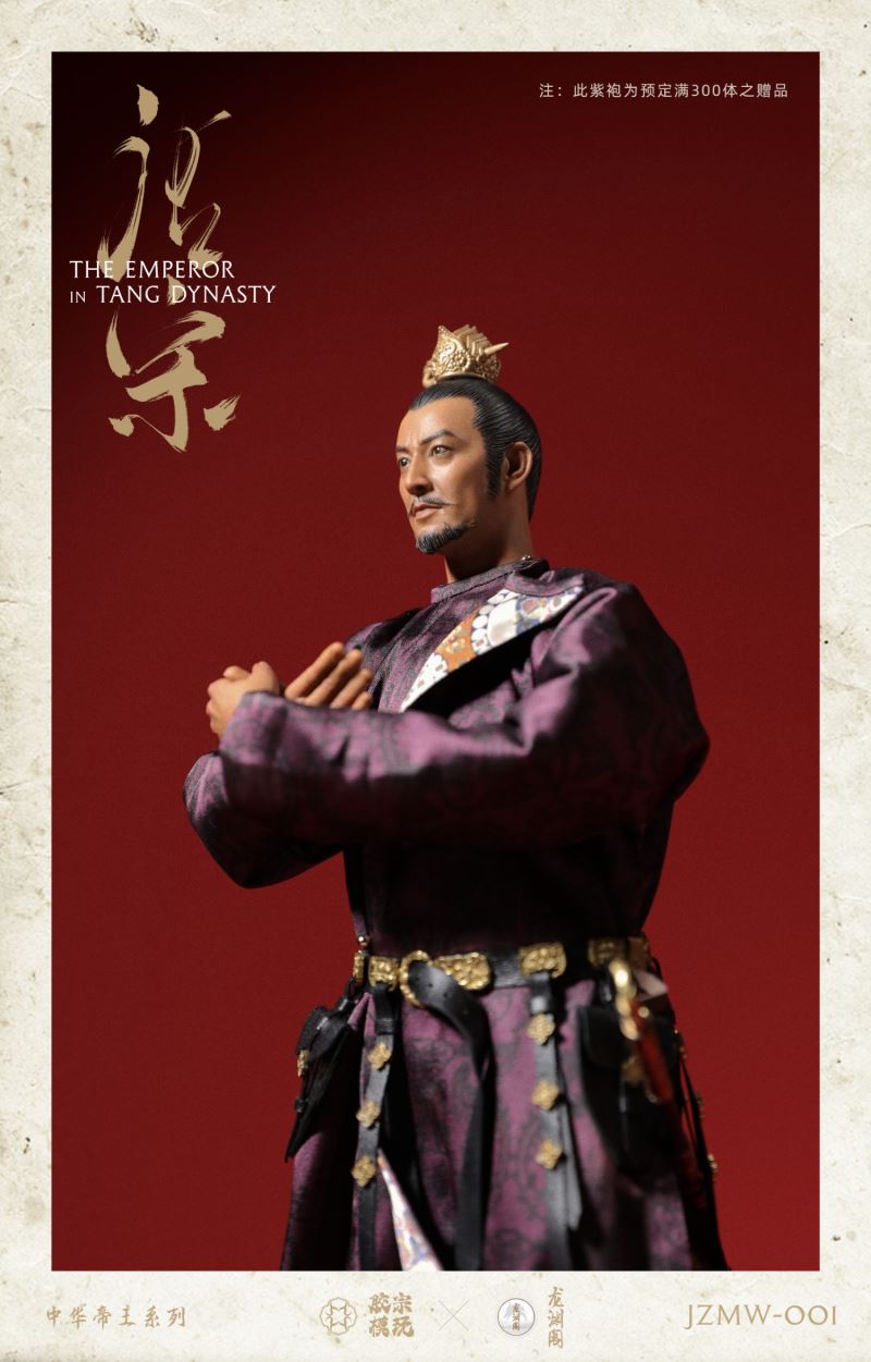 Chinese Emperor Series - Tang Zong 1/6