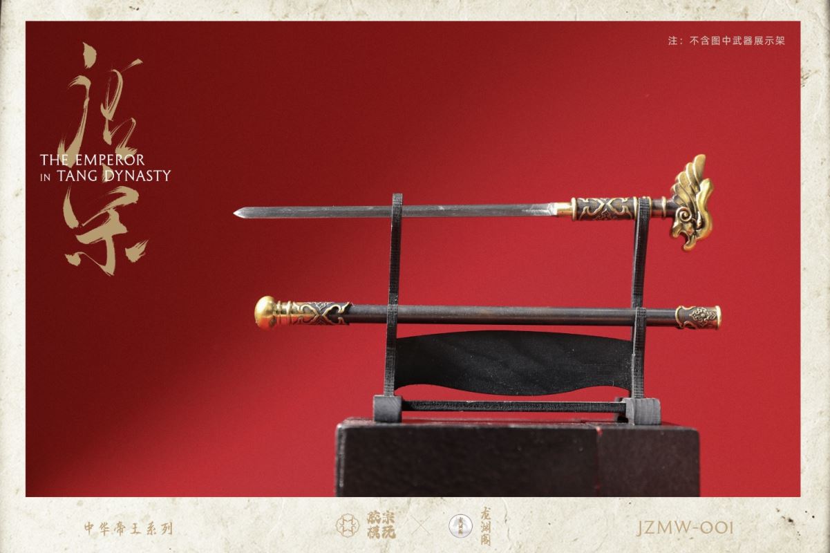Chinese Emperor Series - Tang Zong 1/6