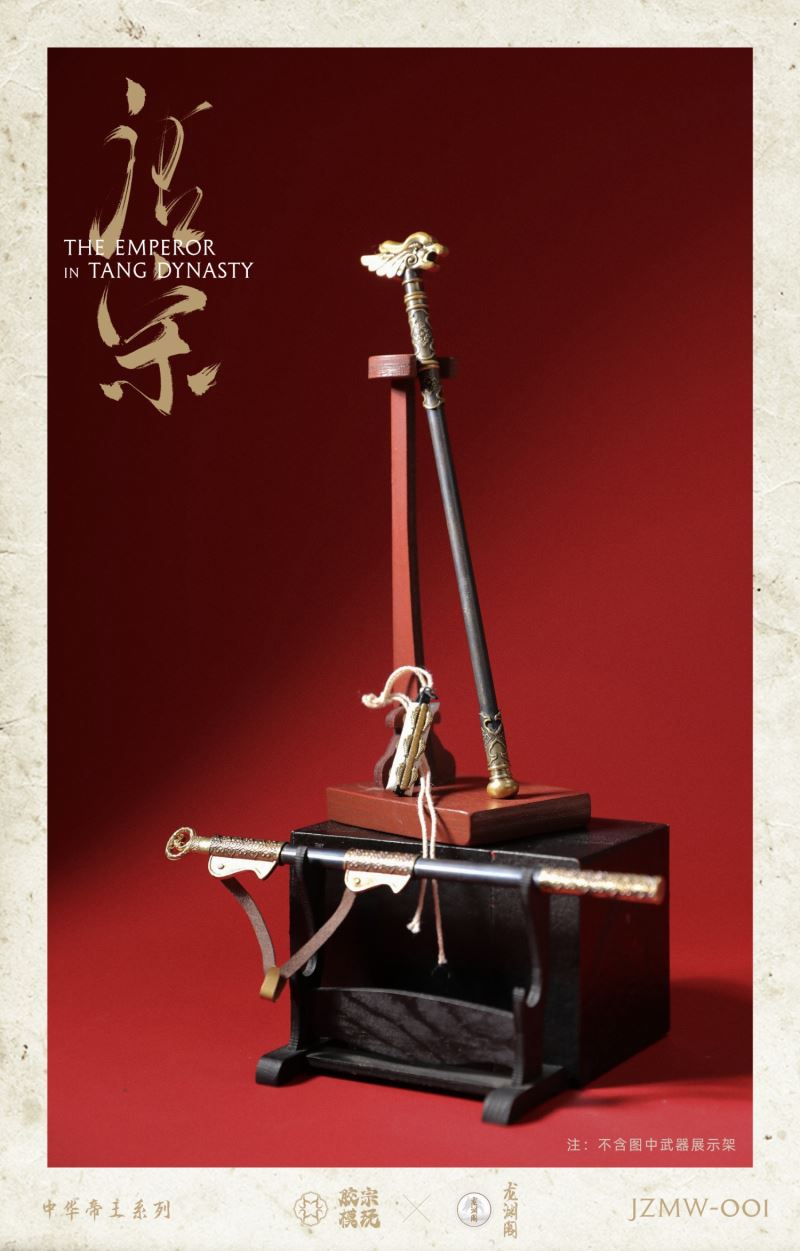 Chinese Emperor Series - Tang Zong 1/6