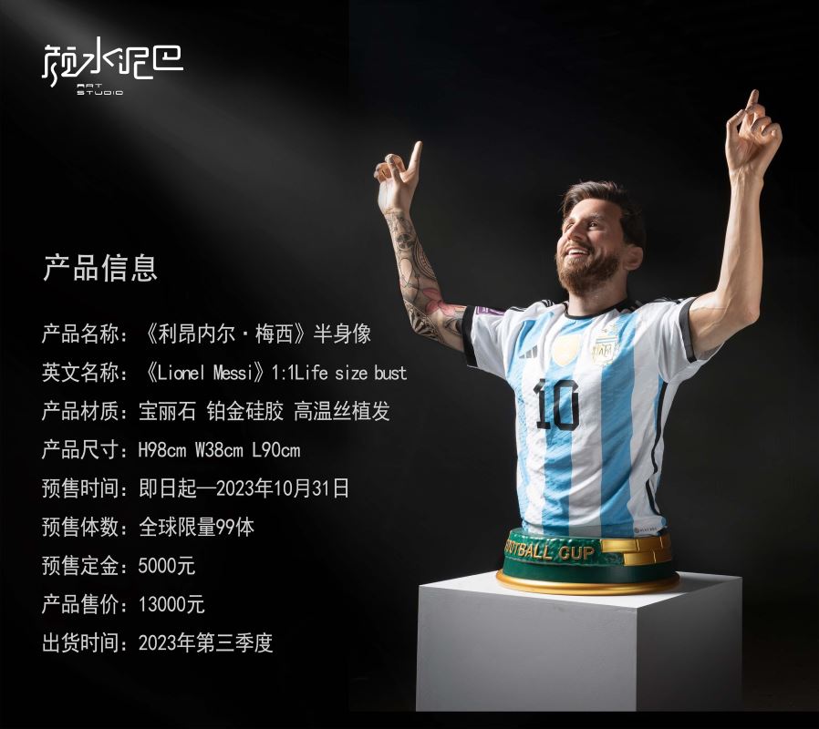 Lionel Messi Bust 1/1