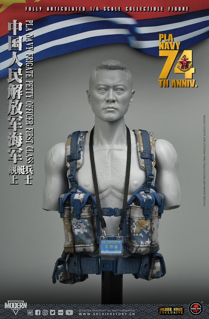 Chinese People's Liberation Army Navy Ship Patrol 1/6