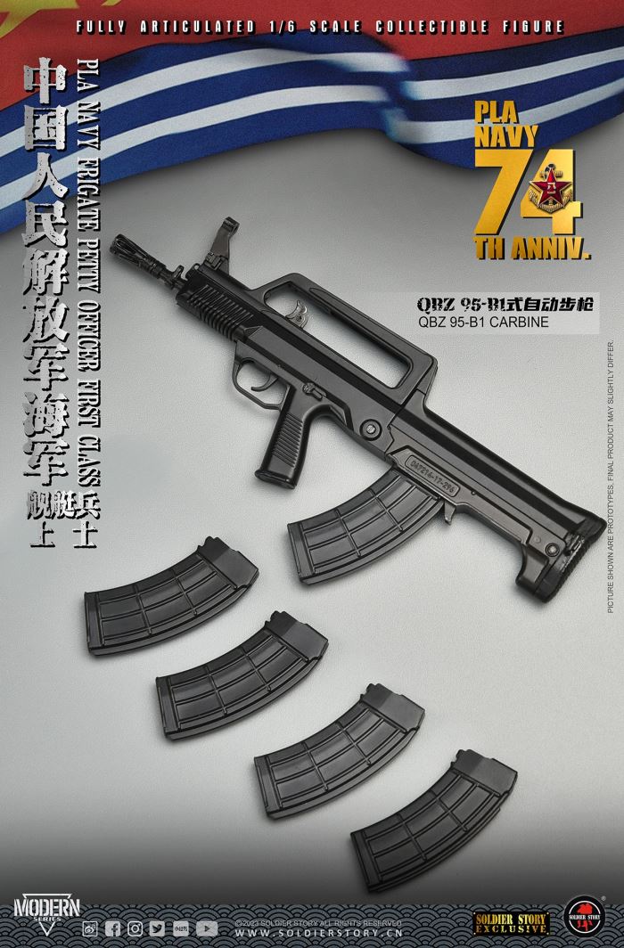 Chinese People's Liberation Army Navy Ship Patrol 1/6