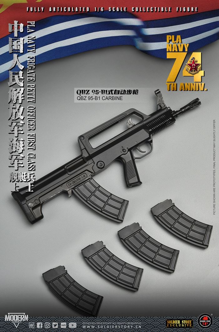 Chinese People's Liberation Army Navy Ship Patrol 1/6