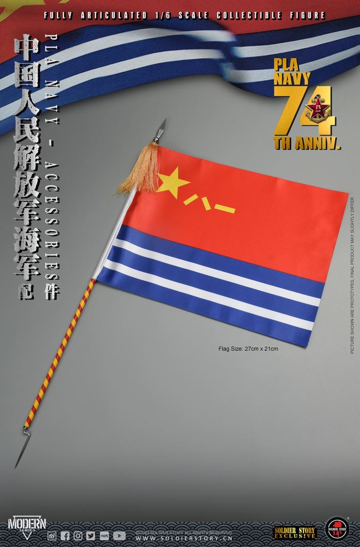 Chinese People's Liberation Army Navy Ship Patrol 1/6