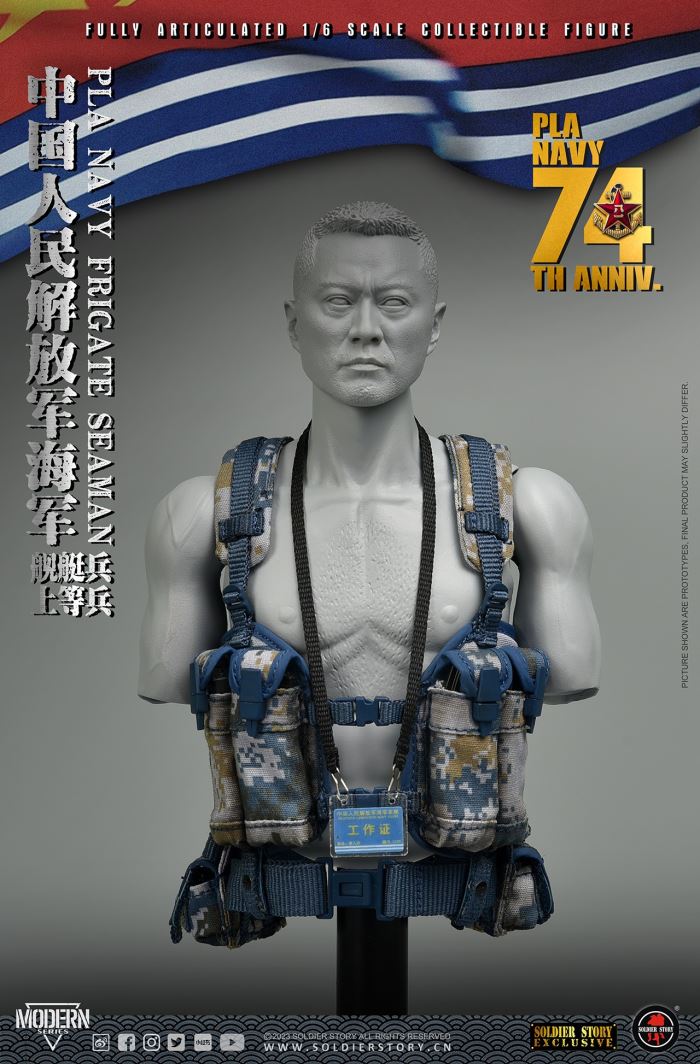 Chinese People's Liberation Army Navy Ship Patrol 1/6