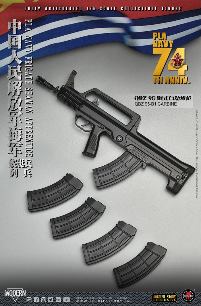 Chinese People's Liberation Army Navy Ship Patrol 1/6