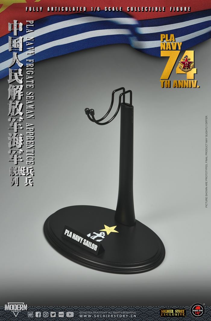 Chinese People's Liberation Army Navy Ship Patrol 1/6