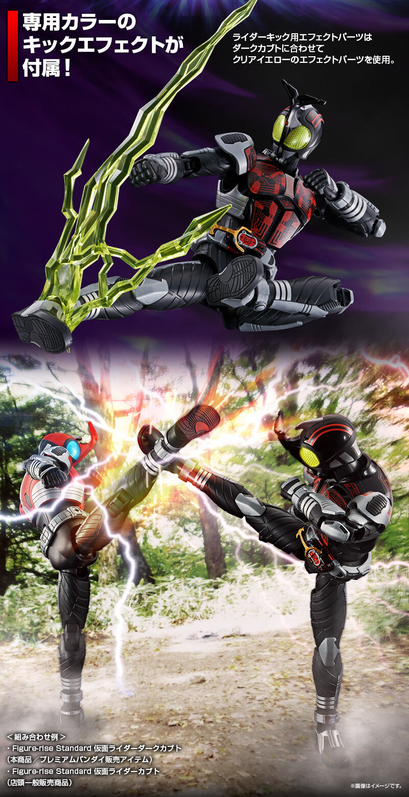 Figure-rise Standard Kamen Rider Dark Kabuto