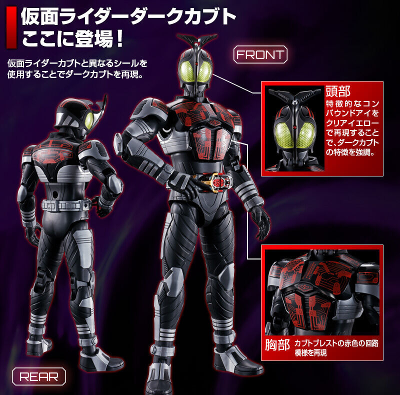 Figure-rise Standard Kamen Rider Dark Kabuto
