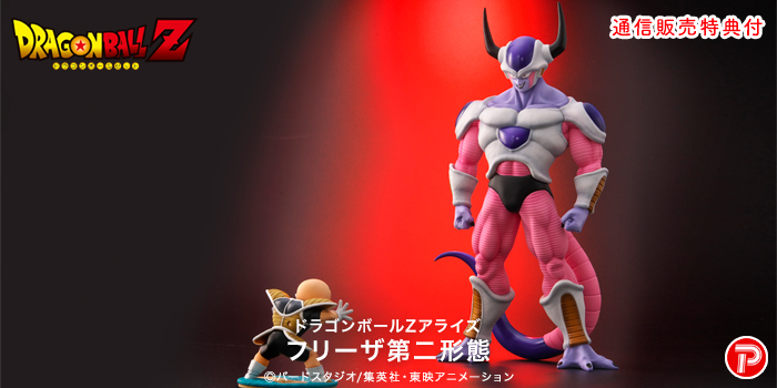 Dragon Ball Arise Frieza Second Form