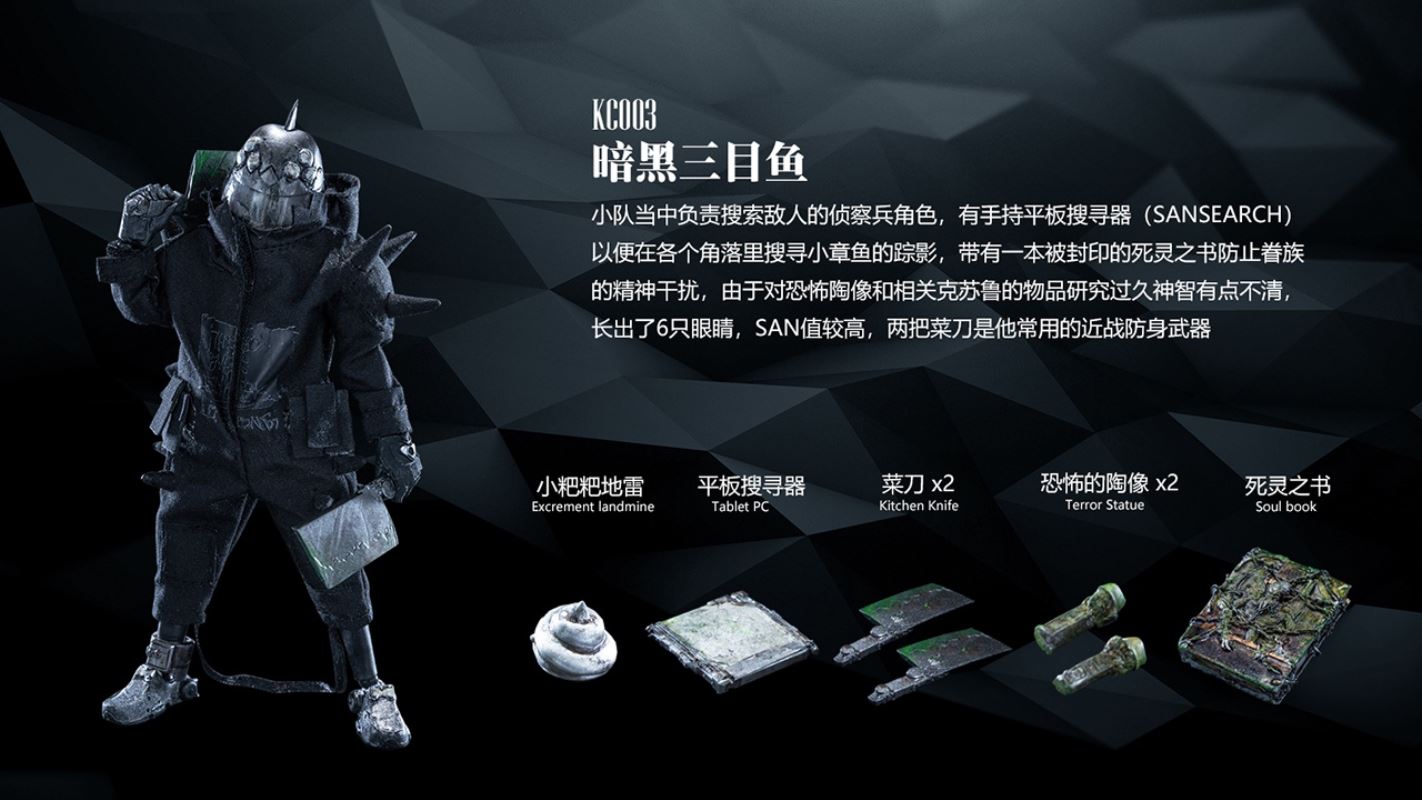 KAIJU BIG CITY - THE GILMAN TEAM (THREE-FIGURE SET) 1/12