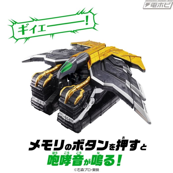 SUPER BEST Henshin Gaia Bird DX Extreme Memory