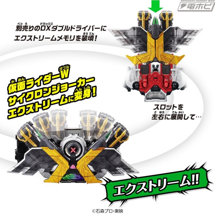 SUPER BEST Henshin Gaia Bird DX Extreme Memory