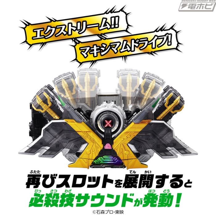 SUPER BEST Henshin Gaia Bird DX Extreme Memory