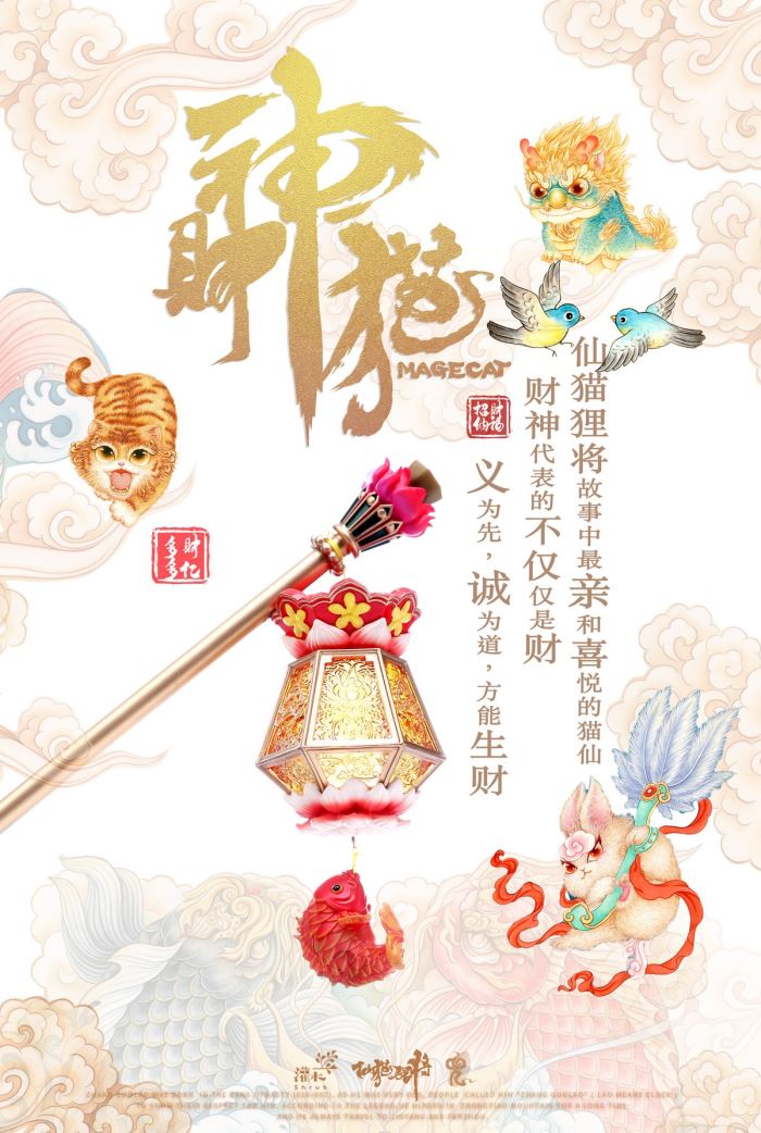 God of Wealth Cat with Multi-billion Statue