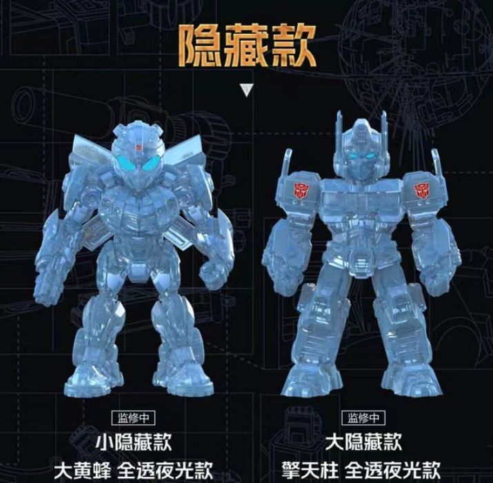 Transformers : Rise of the Beasts Blind Box