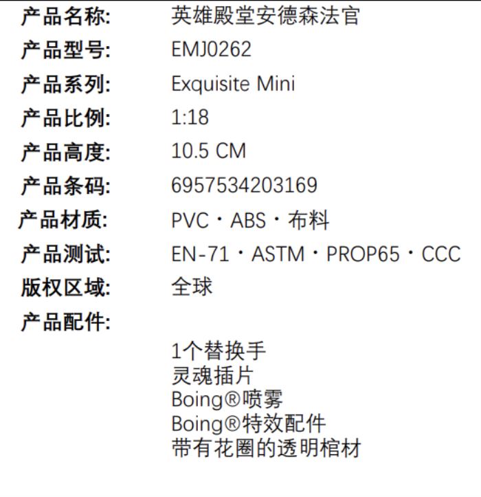 Special Police Judge - Judge Anderson 1/18